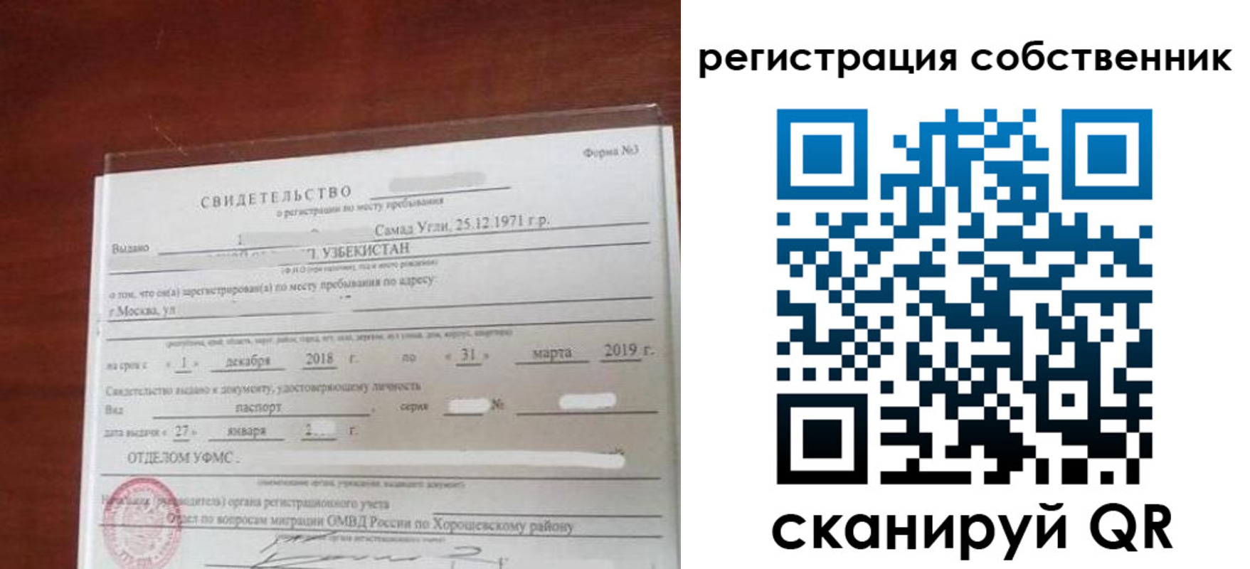 временная регистрация поиск в Кирсе