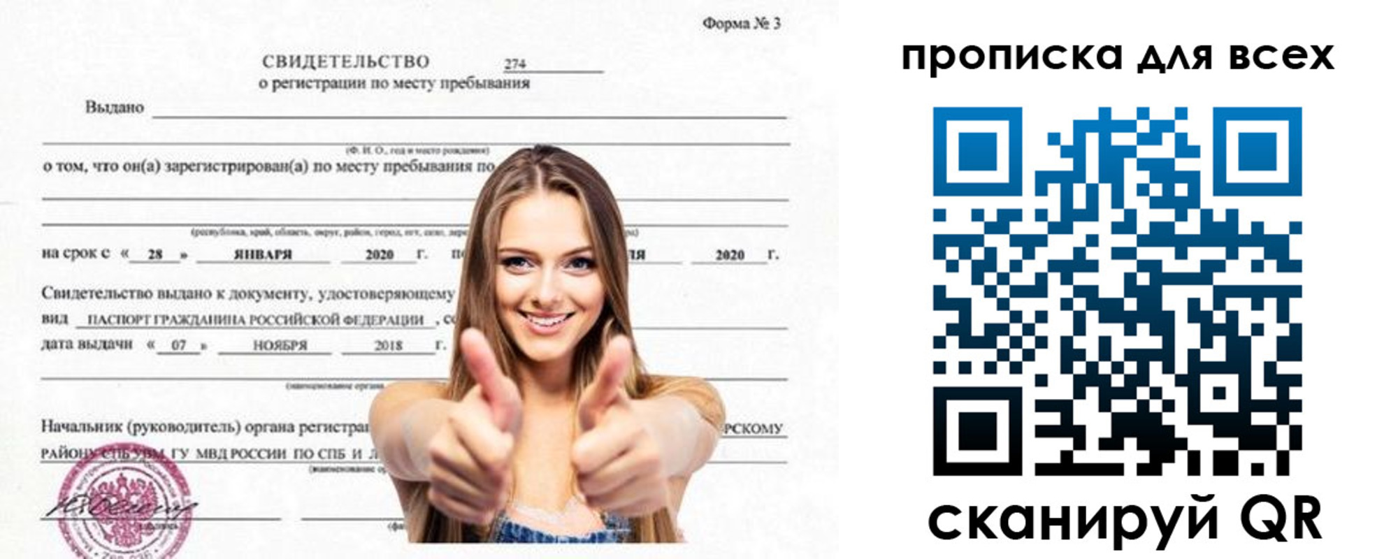 прописка поиск в Кирсе